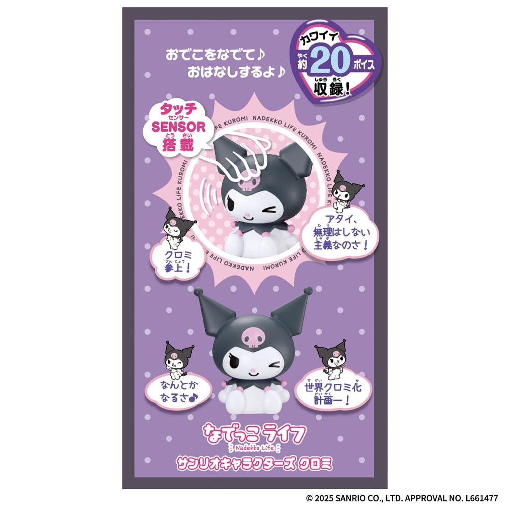 Nadeko Life Sanrio Characters Kuromi [Bandai]