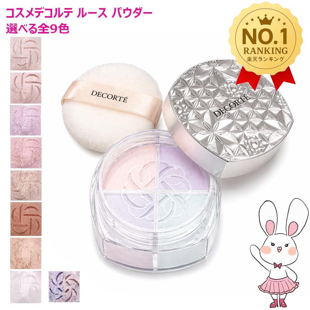 Cosme Decorte Loose Powder #00 #01 #02 #03 #04 #05 #06 #07 #101 Face KOSE Free Shipping Renewal Gift Wrapping Available