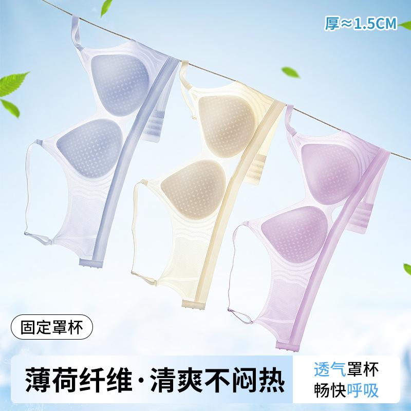 Traceless Underwear Women's Small Breasts Gather In Summer, Thin and Cool, Sexy Mint Fiber, Anti-gravity Ou Ruofeng Nude Bra