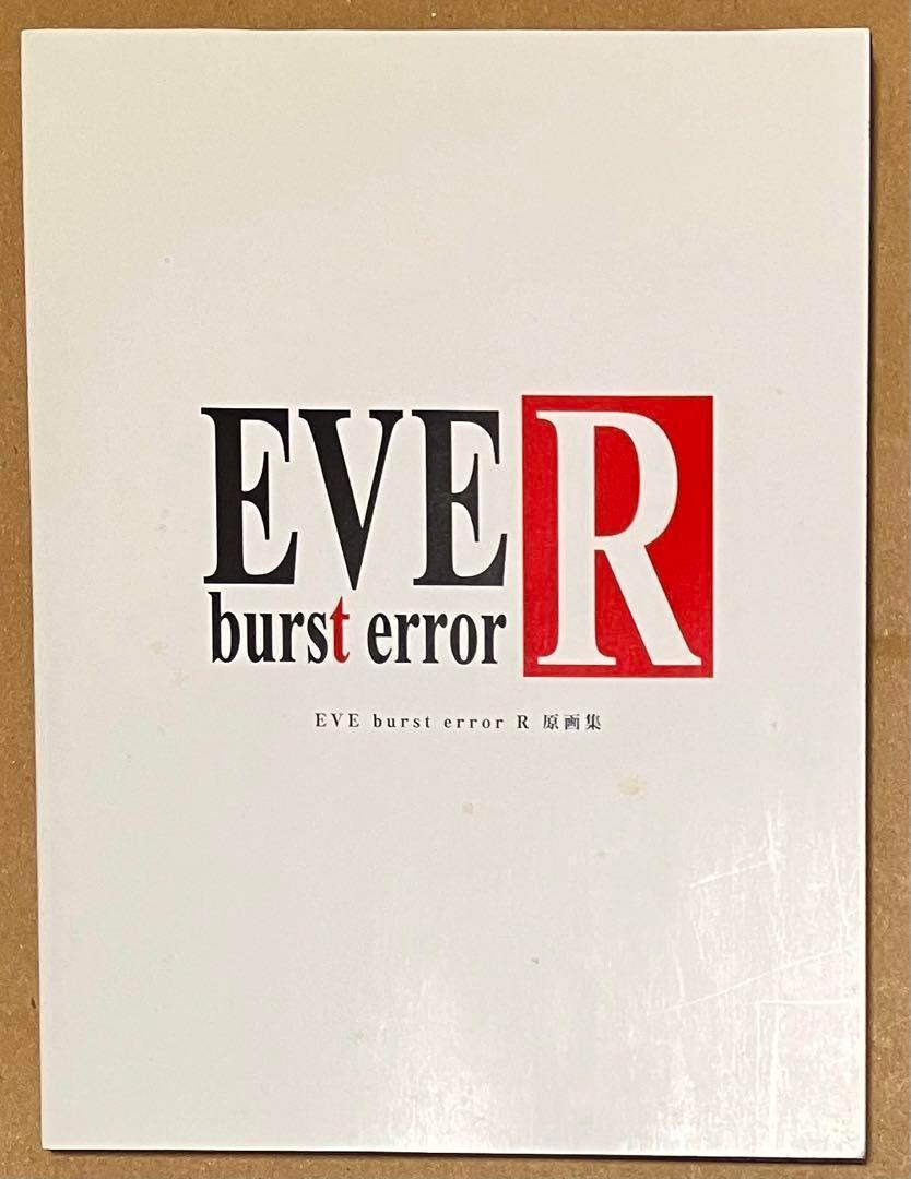 

[USED] Original Artbook Only EVE Burst Error R First Limited Edition Bonus Booklet