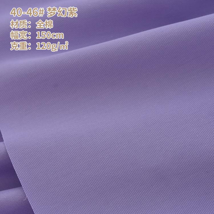 Cotton Woven Fabric Cotton Drill Fabric Pure Cotton Fabric Plain for Shirts Dress In Stock Twill Fabric Fine Spinning