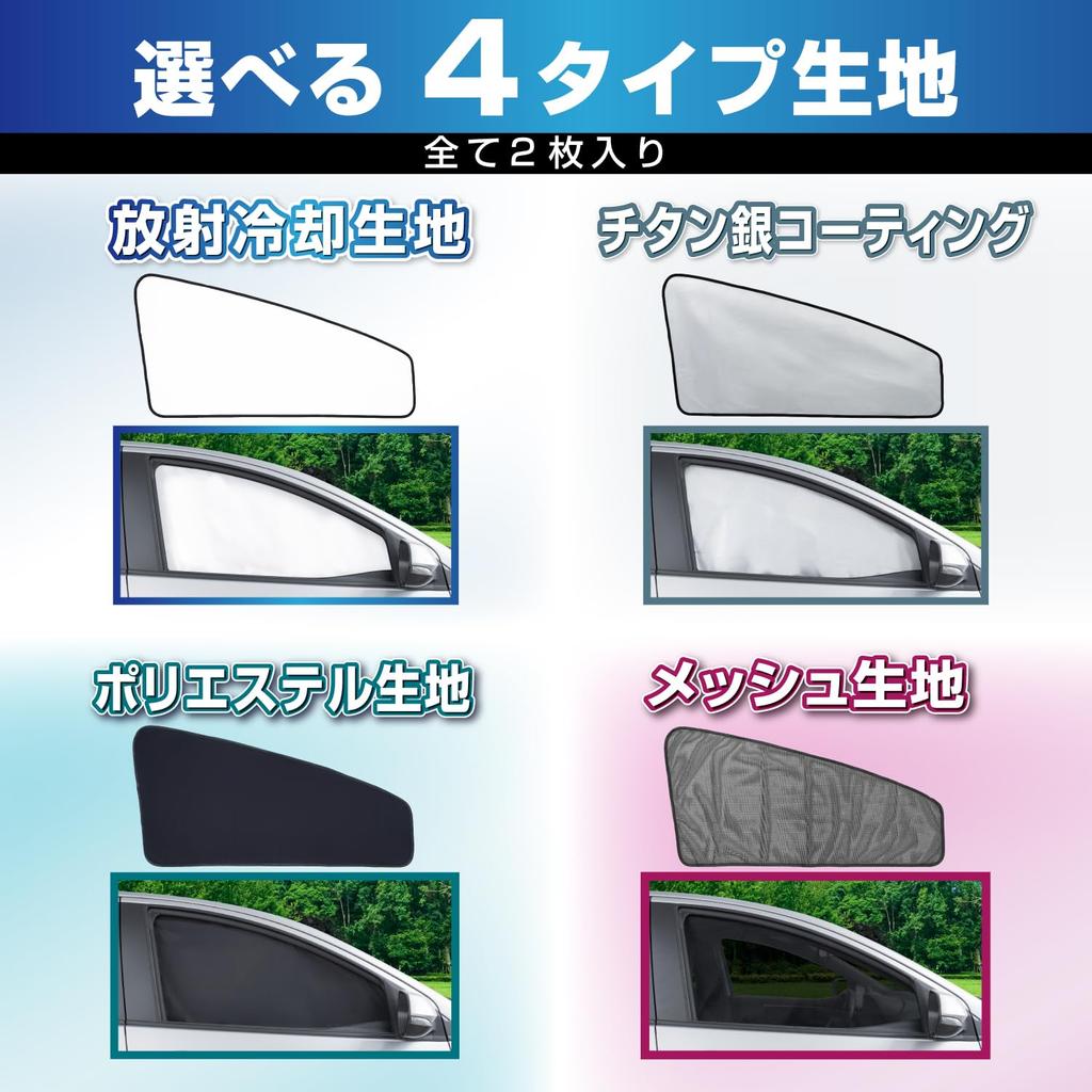 SEIWA Car Front and Side Blackout Set of Magnetic Universal Size for Compact Cars and SUVs x Easy Sun UV Heat Car Disaster Car Privacy Protection