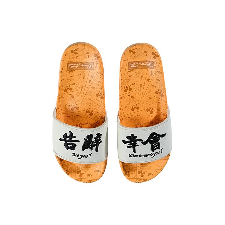 Ln Slippe x Li Ning LN Slipper Quiet Slide Slippers Men's Yellow White AGAQ003-7