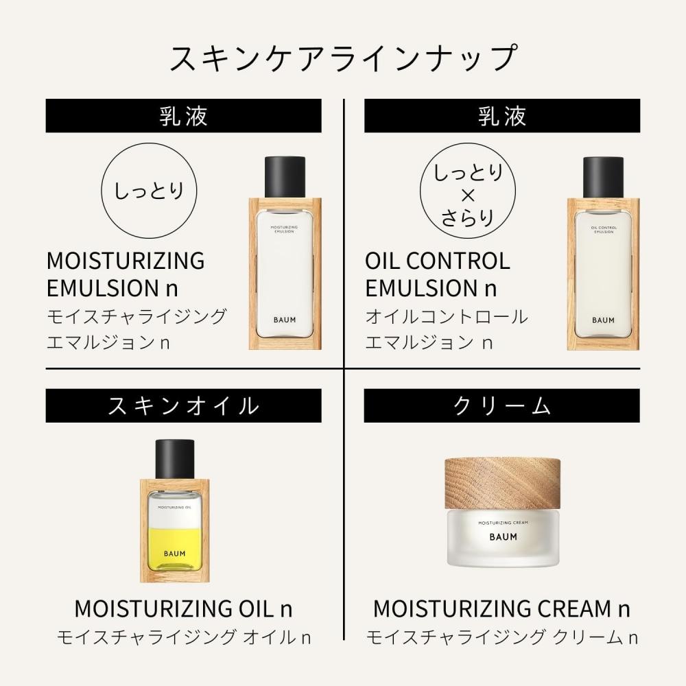 Shiseido Baum Aromatic Schlafmaske 80g   Maske   Holziger Duft   Hautpflege Feuchtigkeitsspendend