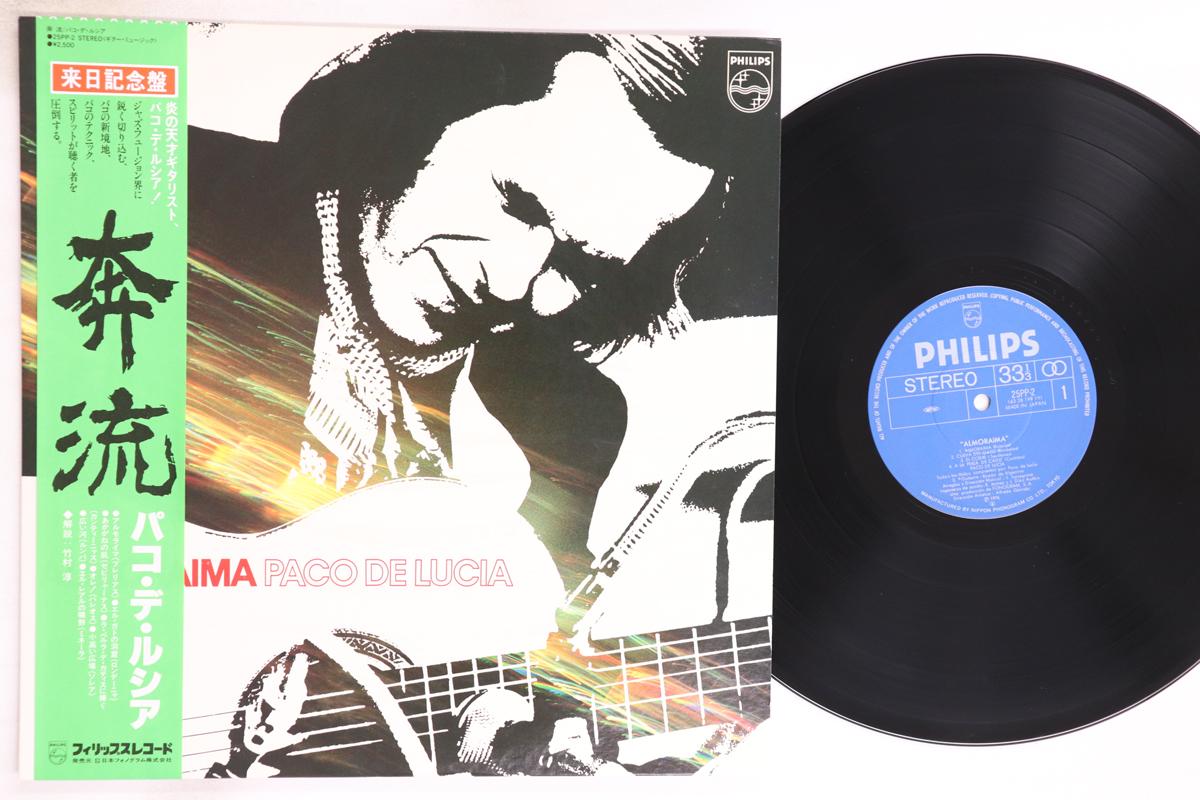 

LP Record PACO DE LUCIA - Almoraima 25PP2 PHILIPS 1976 Japan Obi Latin Used
