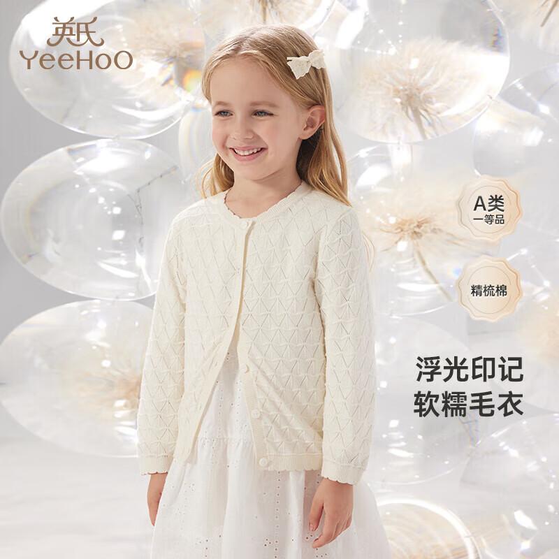 YEEHOO Baby Girl Pure Cotton Cardigan 90