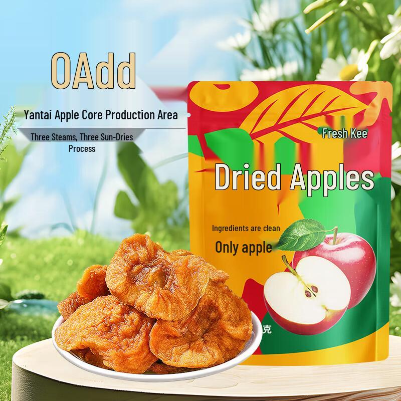 Xianji Dried Apple Slices
