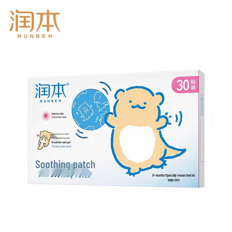 Runben Perilla Soothing Patches