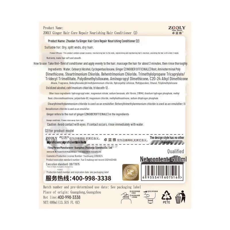 ZhuoLanYa Ginger Conditioner