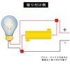 LKCCTK High Fla Prevention Resistor, LED Turn Signal Resistor, For 12 V, 50 W,