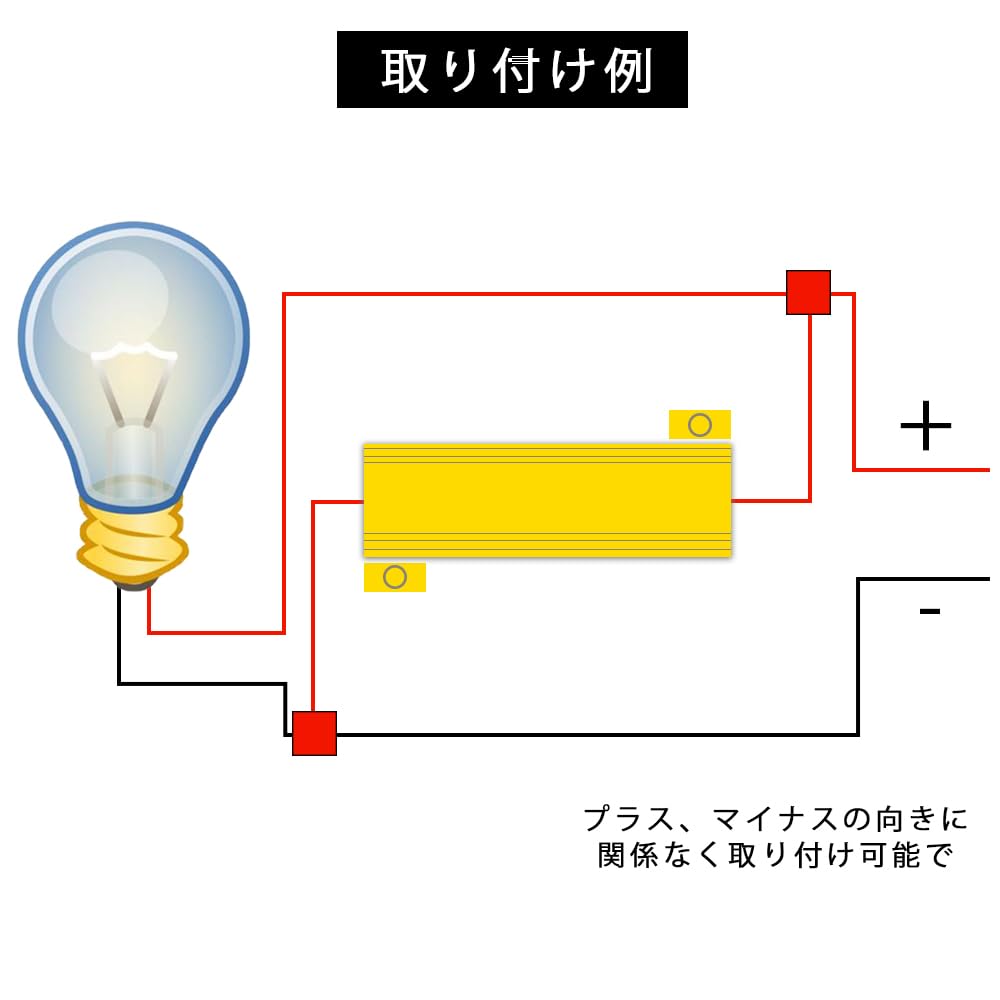 LKCCTK High Fla Prevention Resistor, LED Turn Signal Resistor, For 12 V, 50 W,