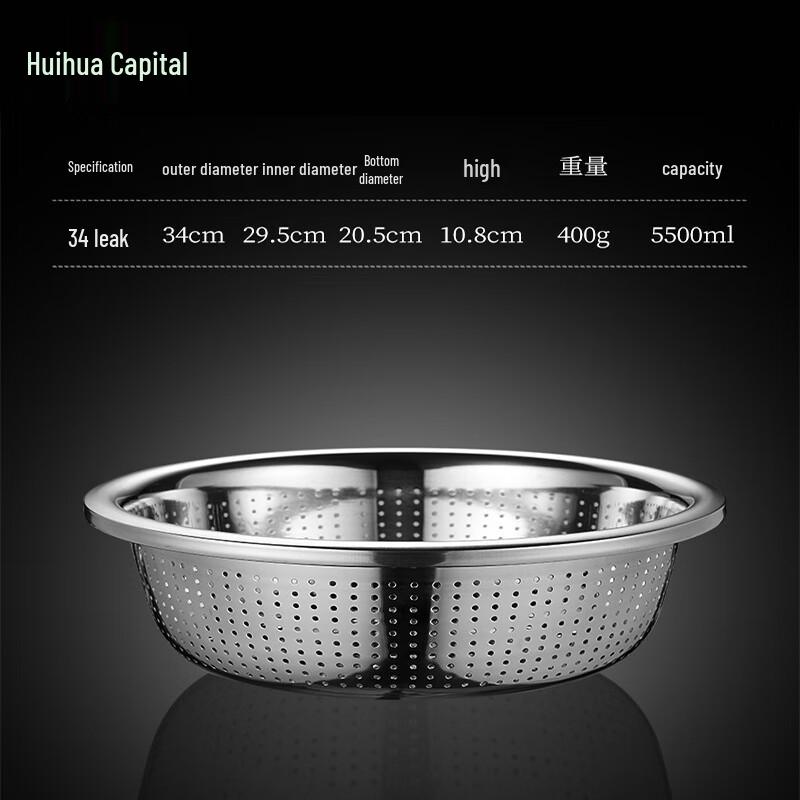 HUIHUADU 304 Stainless Steel Drain Basin & Rice Sieve