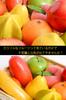 Just Like Real Vegetable Fake Food Decoration Types of [SCGEHA] Fruit, Platter, Imitation, Sample, Object, Ornament, (12 Fruits)