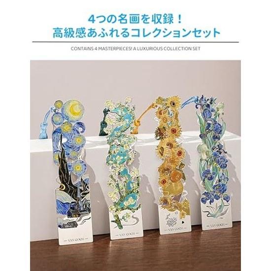 Van Gogh Bookmark Set4 Pieces Set Stylish Elegant Art Silver Hollow Trim String Students Teachers Reading Painting Book Page Marker Stationery Present