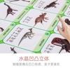 Children'S Understanding Of Dinosaur Cards Sound Wall Charts Pronunciation Early Education Enlightenment Animal Babies