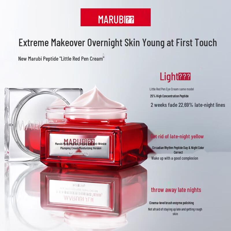 MARUBI Second Gen Multi-Peptide Plump Cream
