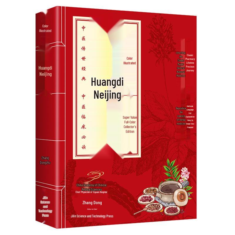 Eight Classics of Chinese Medicine: Huangdi Neijing, Tangtou Gejue, Bencao Gangmu, Shang Han Lun, Jinkui Yaolue