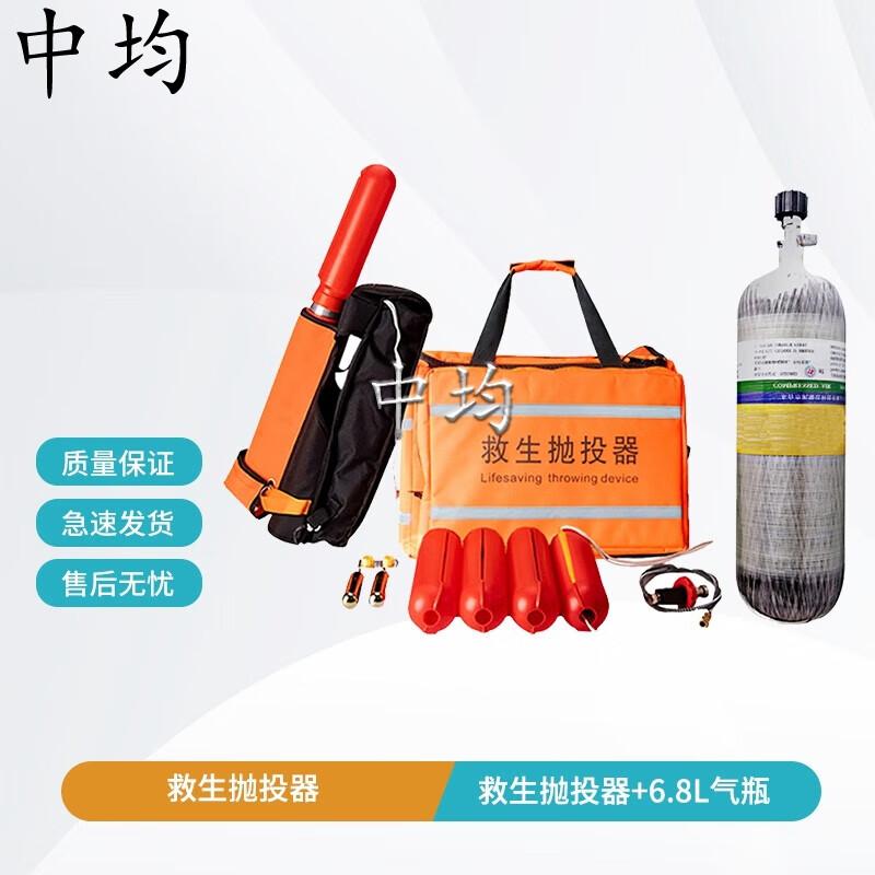 Water Life-saving Thrower