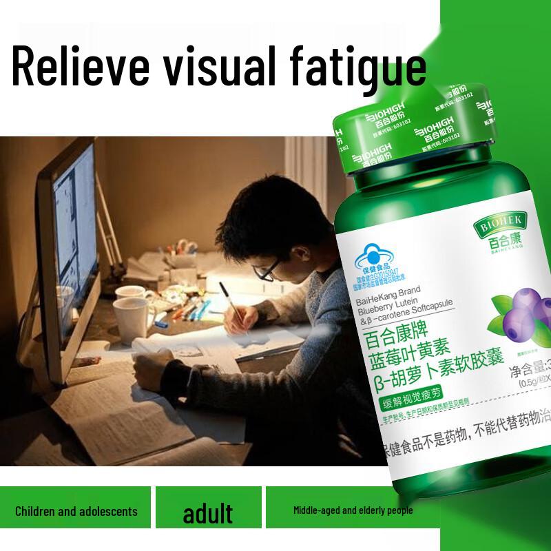 Bai He Kang Blueberry Lutein Beta-Carotene Eye Health Softgels