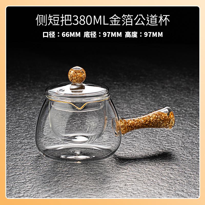 Japanische Fairness-Tasse Glas verdickt hitzebeständig Teeausgießer hochwertiger Filter Teezubereitung Teeset Zubehör