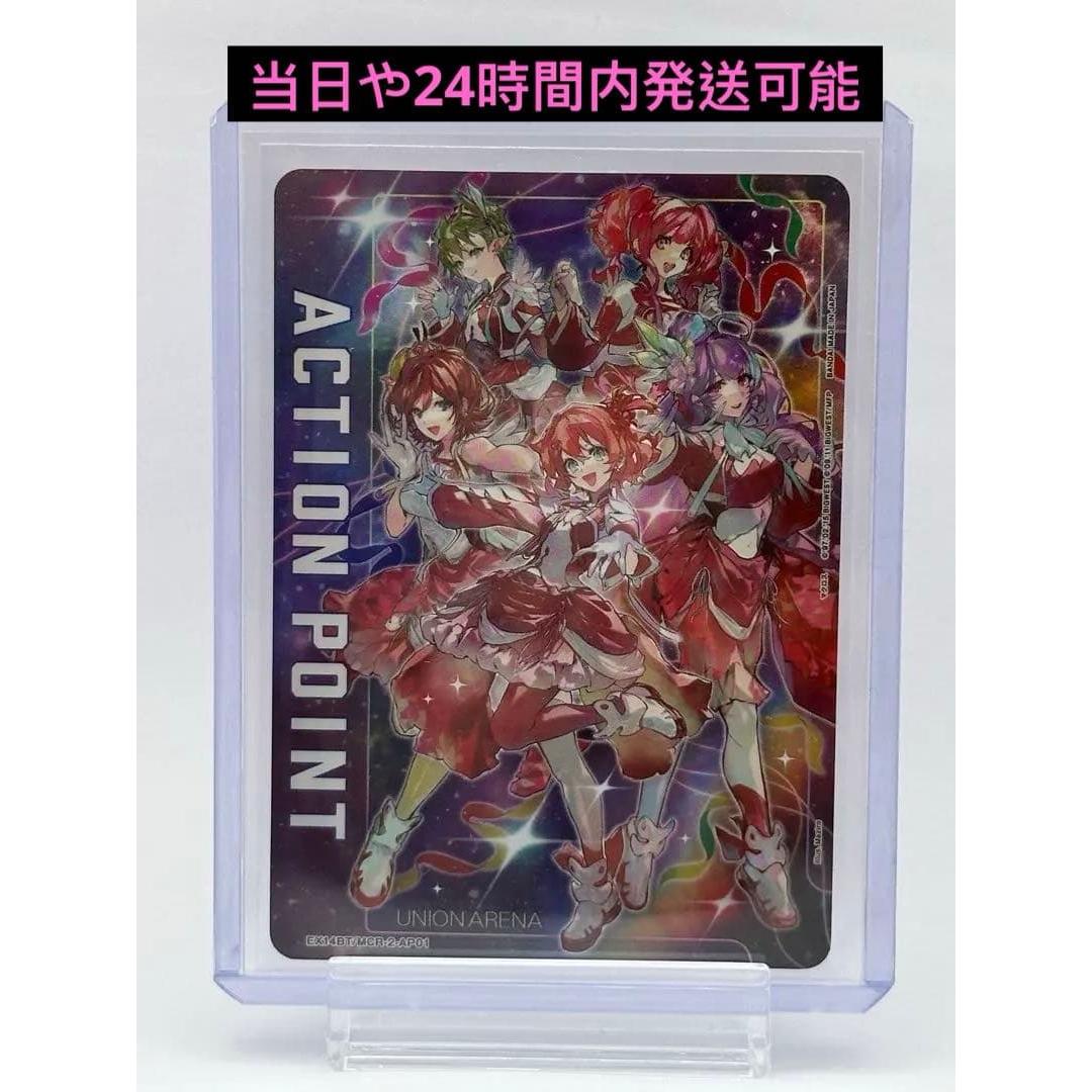 Used Union Arena Macross vol.2 AP action point card AP01