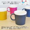KOKUBO KOKU Mug, Iron Blue, Made In Japan, Dishwasher and Microwave Safe, Heat Resistant, Lightweight, Perfect for Kids, Coffee, Hot Water, Stylish, C