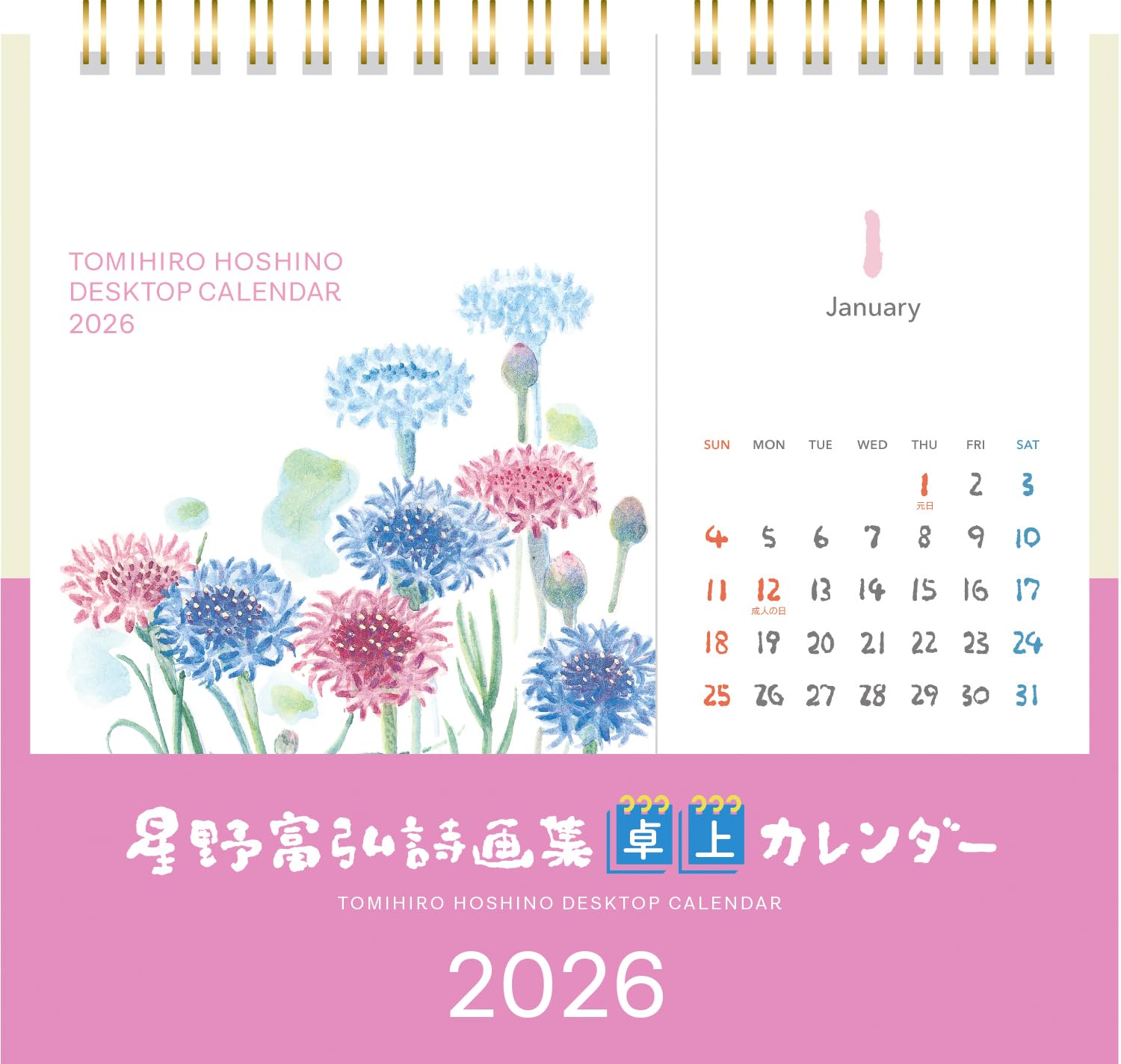 

Томихиро Хосино 2026 Календарь Сборник поэзии и искусства Настольный №7526