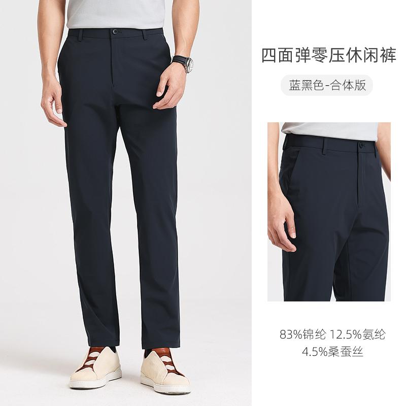 [Including Mulberry Silk] Langdeng Four-sided Elastic Men's Casual Pants