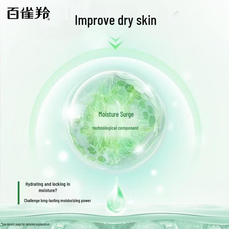 Pechoin Eight Cups Water Replenishing Essence Cream