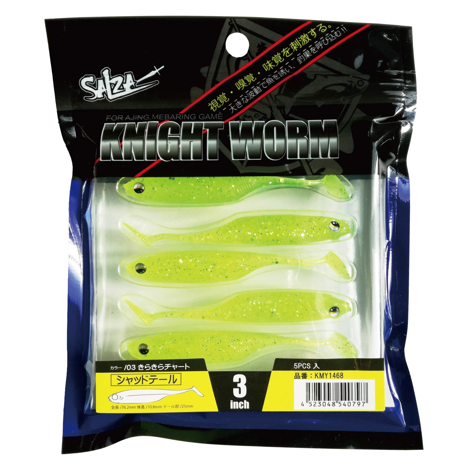 Salza Night Worm Shad Tail 3 inch Glitter Chart #03 KMY-1468