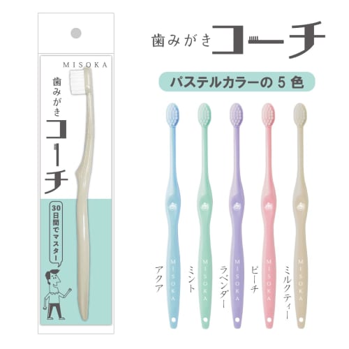 [Official] MISOKA Toothbrush Coach Milk Tea