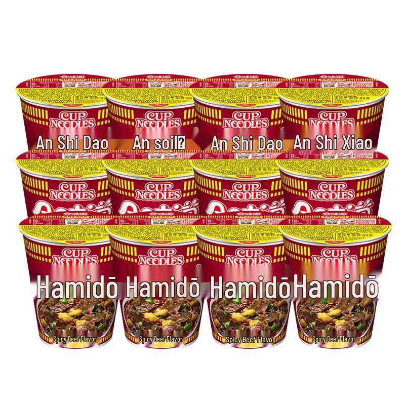 NISSIN Cup Noodles Spicy Beef Flavor
