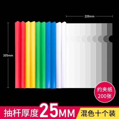 10pcs  folder Transparent color folder Large capacity clip Office supplies A4 Pull rod clip A4 Pull rod clip ThickenedOffice sup