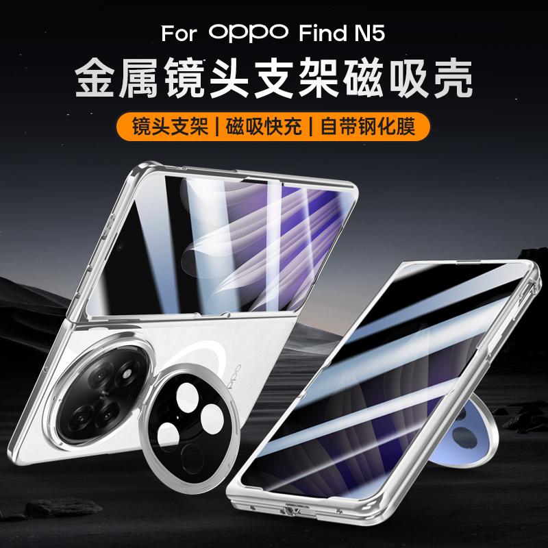 Luxuriöse stoßfeste transparente Hülle mit magnetischem mattem Scharnier Schutzhülle für OPPO Find N5 Mate X6