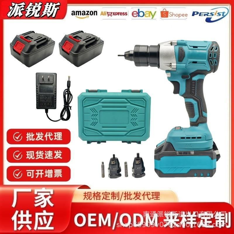 Automatic Lithium Battery Pneumatic Rivet Nut Gun