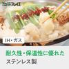 Wahei Freys Authentic Stainless Steel Offal Pot for Home Use 26cm IH/Gas Takumijozen RB-2849