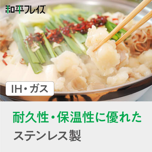 Wahei Freys Authentic Stainless Steel Offal Pot for Home Use 26cm IH/Gas Takumijozen RB-2849