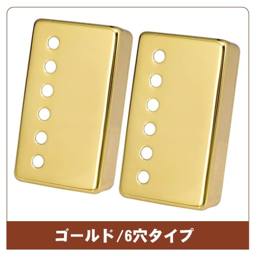 Two Finely Finished Brass Guitar Pickup Covers, Easy Installation, for Electric Guitar Humbuckers, LP, Small, 6-Hole, 50mm (2 Pieces)