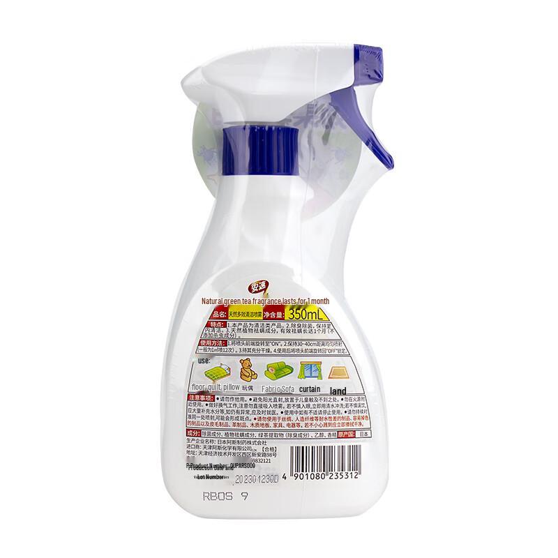 Ansu Japanese Imported Mite Removal Spray