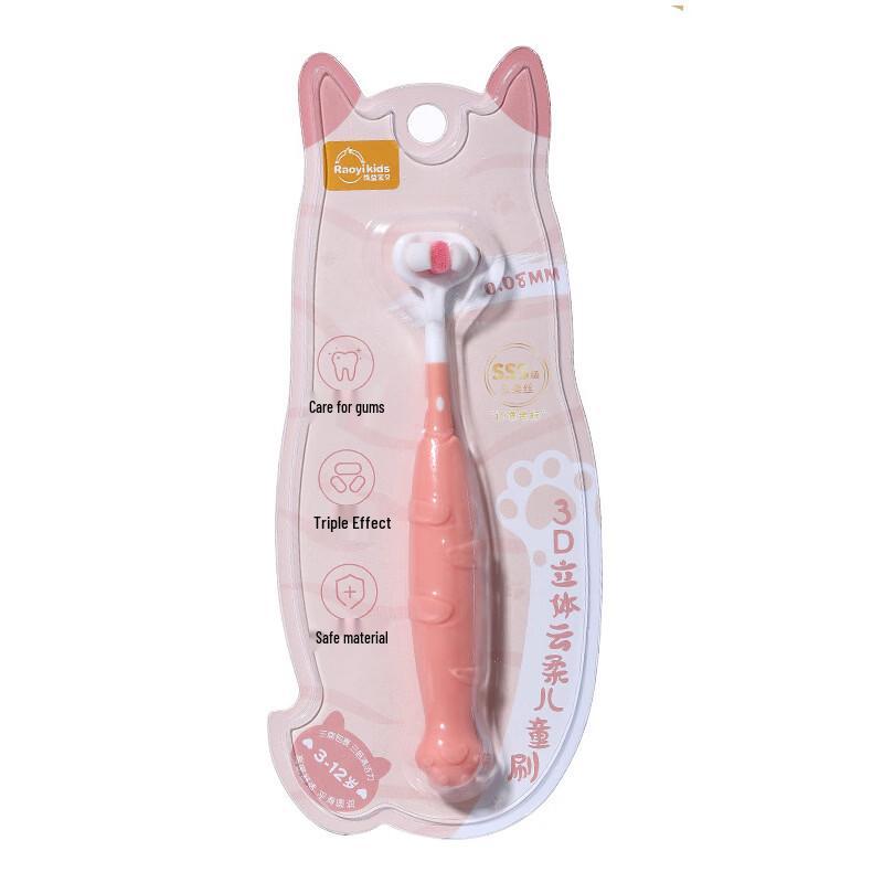 RAOYI 3D Cloud Soft Children's Toothbrush