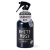 White Musk Fragrance Spray Room Mist Johns Blend 280mL Fabric Deodorizing Toilet Entrance Car