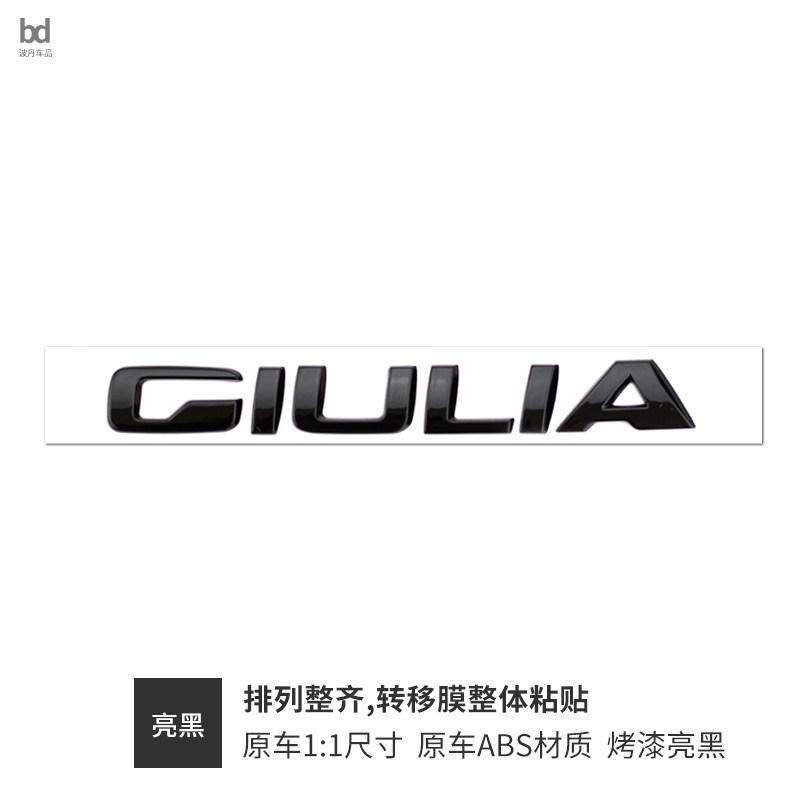 GIULIA STELVIO  TI letter badge original  labels VELOCE Q2 Q4 rear trunk  accessory car rear and trunk label sticker