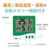 with External Sensor A&D Thermo-Hygrometer AD-5682