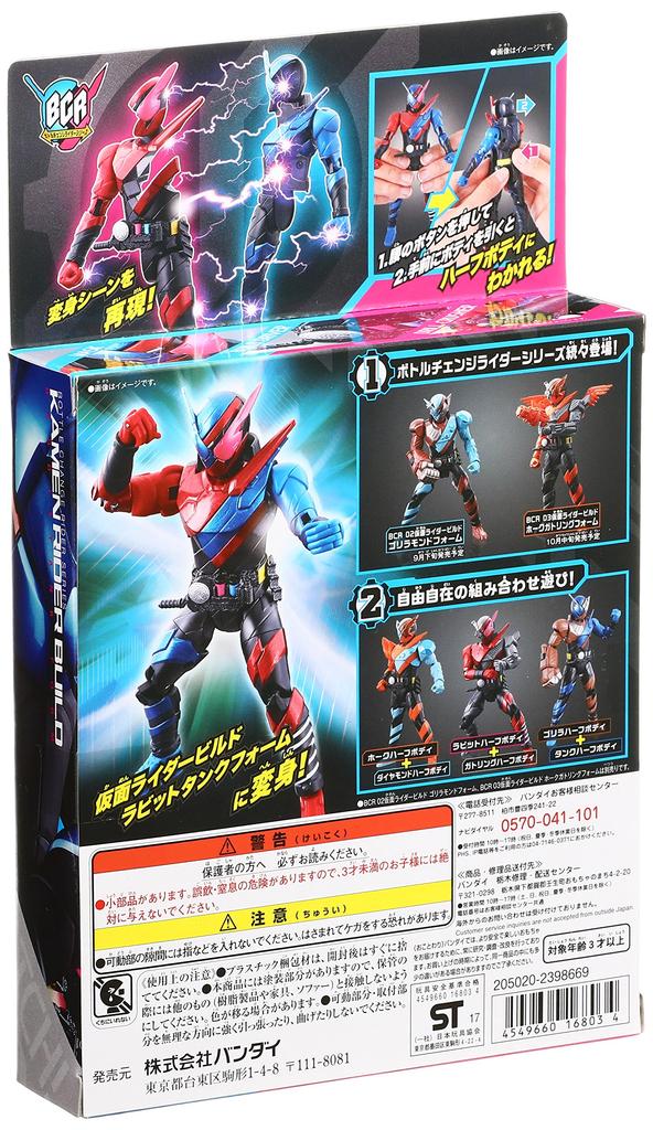 Kamen Rider Build Bottle Change Rider Series 01 Kamen Rider Build Rabbit Tank Form