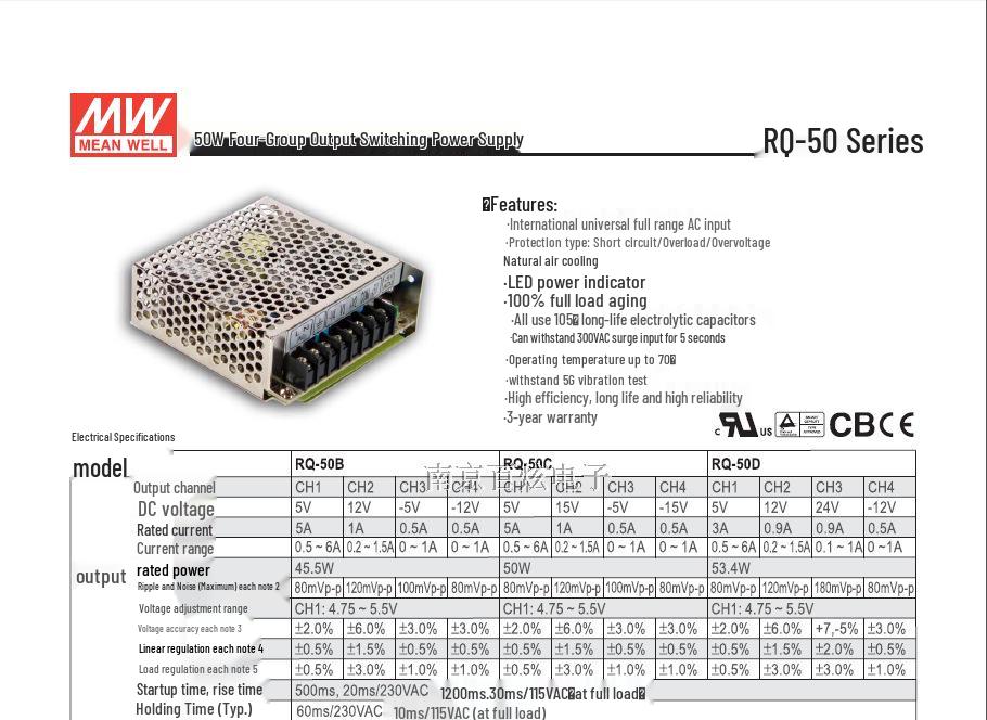 Mingwei RQ-50C 50W Quad Output Power Supply (+5V, +15V, -5V, -15V)