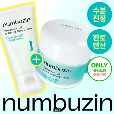 No.1 Pantothenic Active Soothing Cream 80ml 1+1 Set (Olive Young Exclusive)