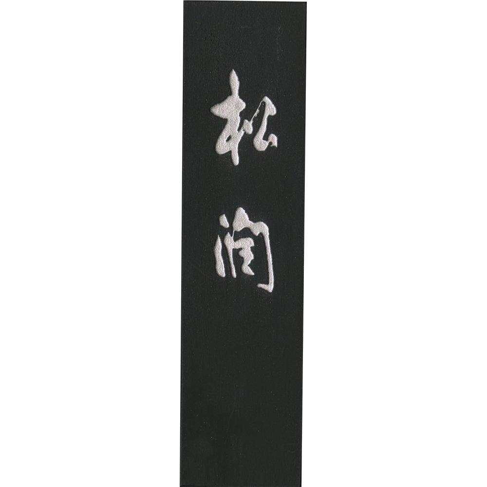 Kuretake Pine Ink, Smoke, Shojun, 3.0-type, AG44-30