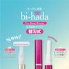 Kai Bi-hada ompa L replacement blade 3 pieces x 3 pack set