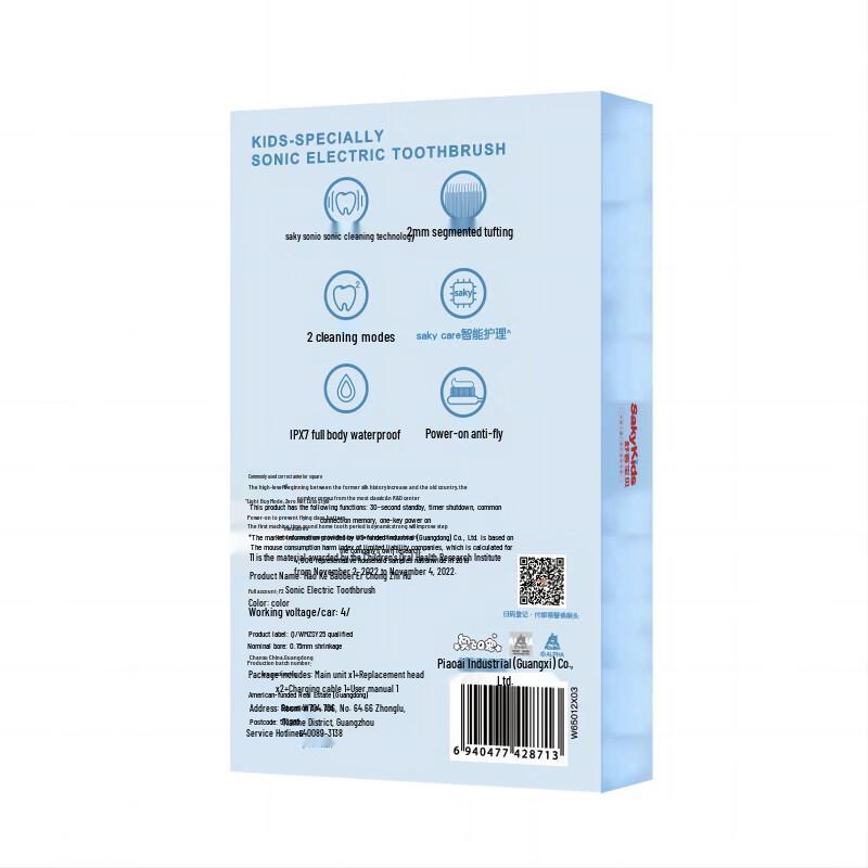 

Shuke F2 Smart Sonic Kids Electric Toothbrush