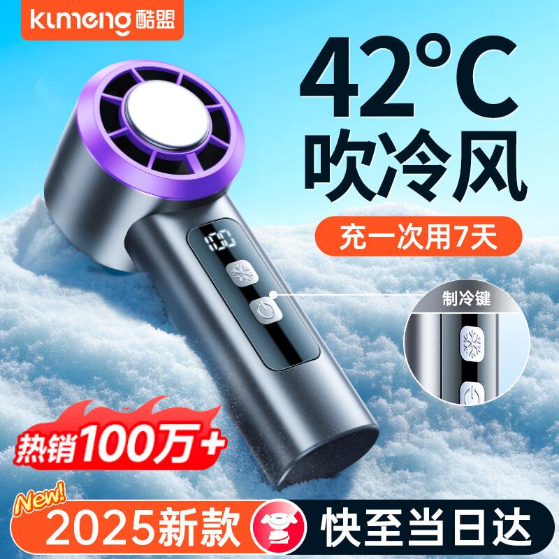 Cool Alliance Portable Ice Compress Cooling Fan